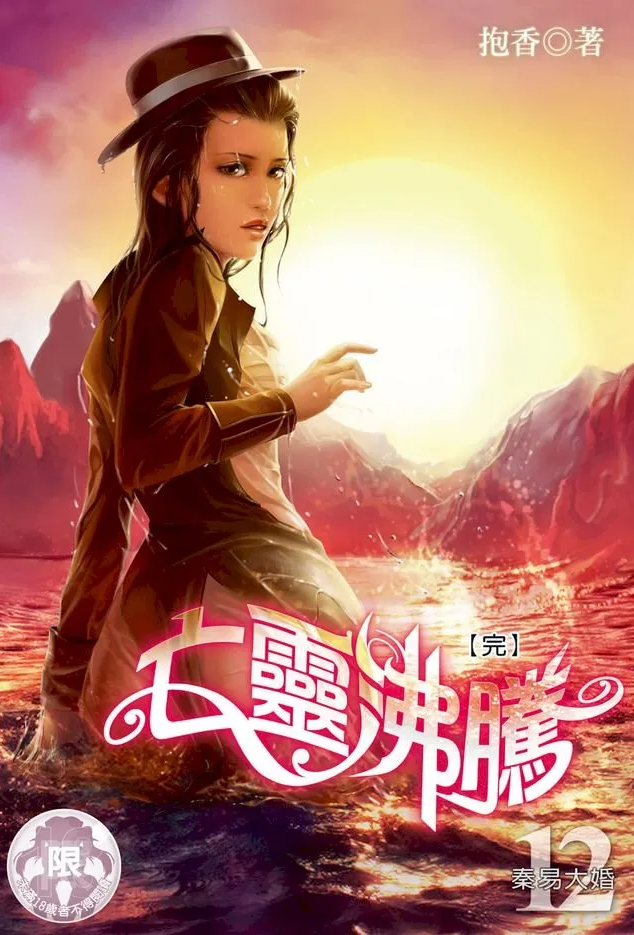 亡灵沸腾