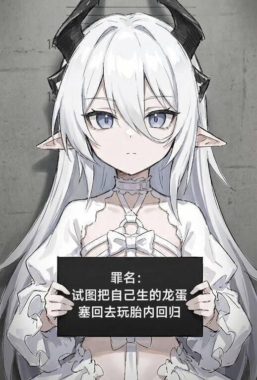 [奇幻] 阴暗巨乳母猪美少女作家的阴暗妄想：《白毛萝莉龙娘芙雪的淫堕家族史》 SM,骨科,调教,母女花,痴女,淫堕,萝莉,受孕,异种族,白虎