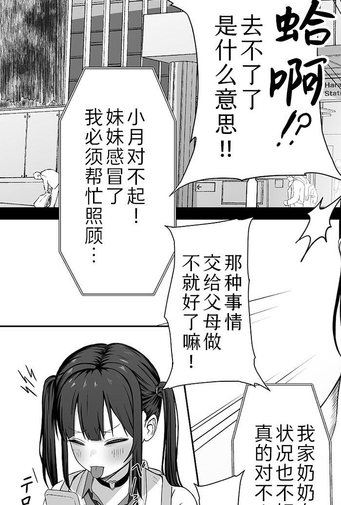 [都市] 跨性丽姿 反差,Futa,榨精