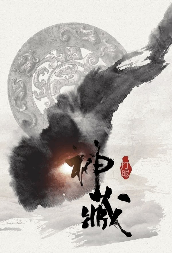[秀人网] 神藏 经典