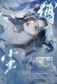 [玄幻] 缚尘（仙侠NP 高H）全处全洁 NP,人兽,骨科,女性视角