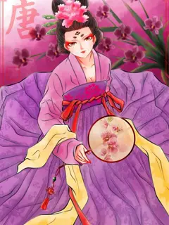 [穿越] 满唐春（珍藏修改版，清水） 后宫,猎艳