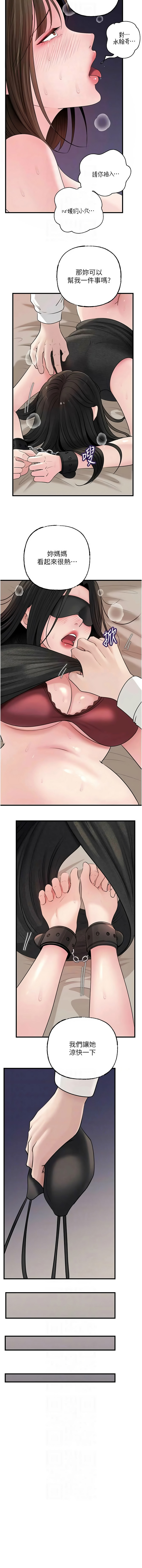 [韩国漫画] 岳母为何那样 剧情,熟女人妻#[12P]-10