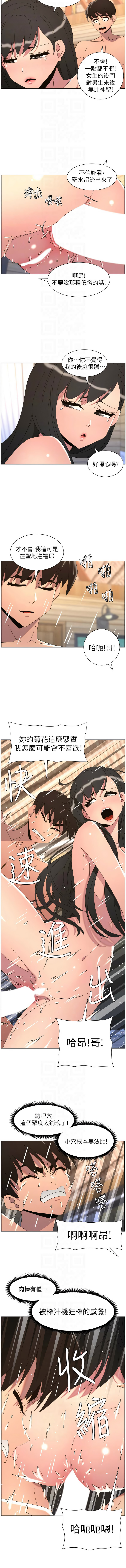 [韩国漫画] 兄妹的秘密授课 剧情,不伦,青年#[12P]-10