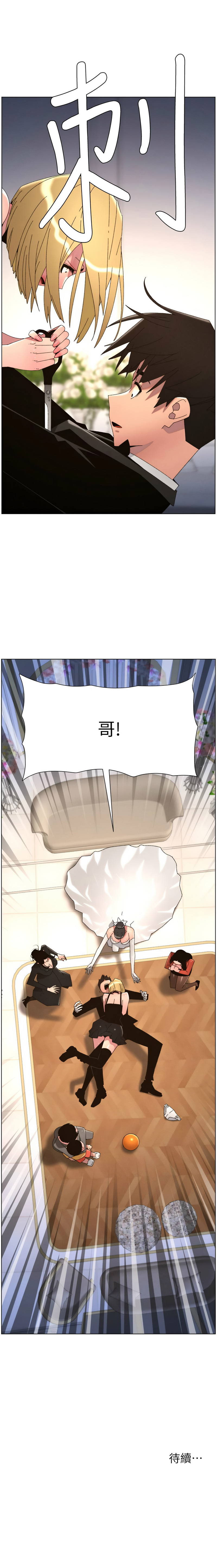 [韩国漫画] 兄妹的秘密授课 剧情,不伦,青年#[14P]-14