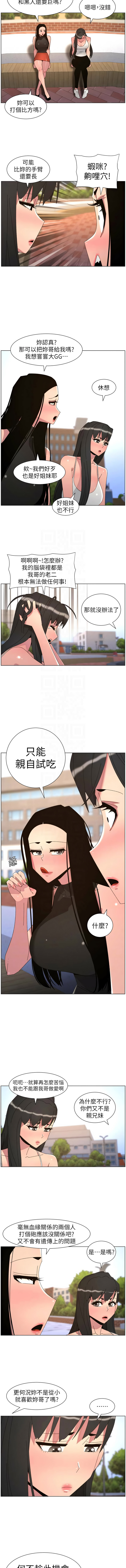 [韩国漫画] 兄妹的秘密授课 剧情,不伦,青年#[15P]-9