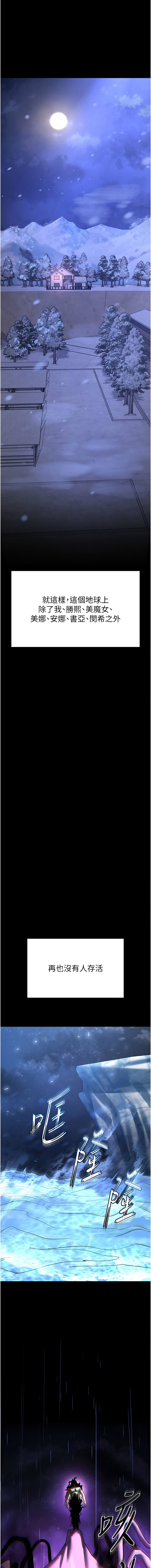 [韩国漫画] 末日鵰堡 剧情,熟女人妻#[38P]-1