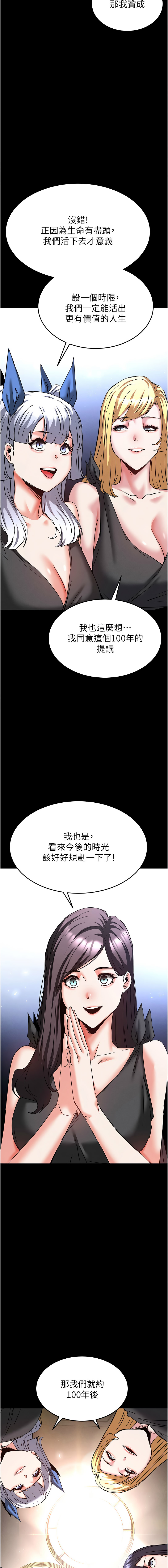 [韩国漫画] 末日鵰堡 剧情,熟女人妻#[38P]-18