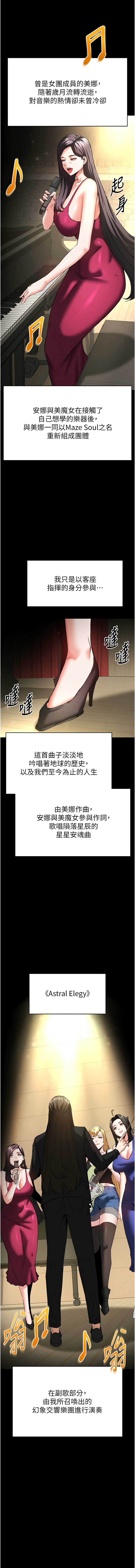 [韩国漫画] 末日鵰堡 剧情,熟女人妻#[38P]-32