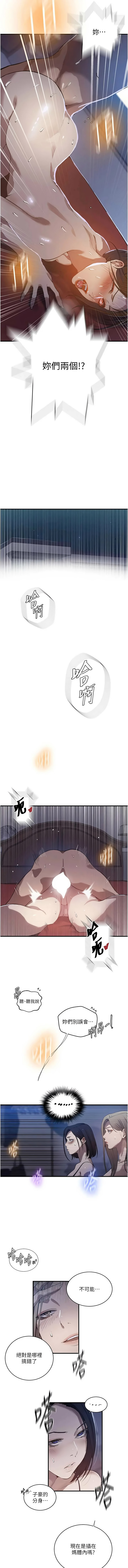 [韩国漫画] 秘密教学 乱伦,熟女人妻,巨乳大奶, 女学生,不伦#[11P]-3
