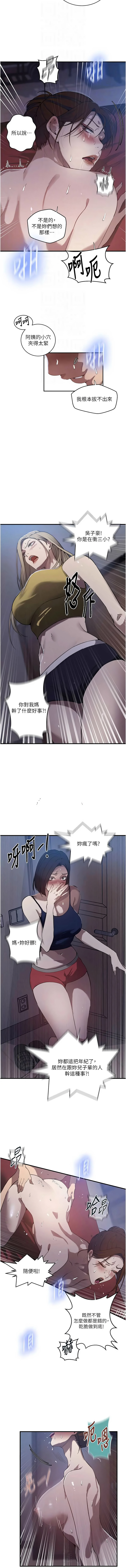 [韩国漫画] 秘密教学 乱伦,熟女人妻,巨乳大奶, 女学生,不伦#[11P]-4