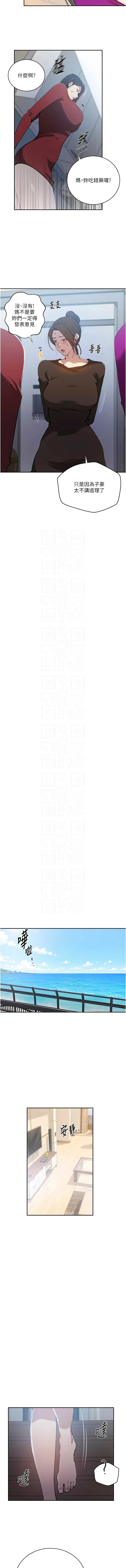 [韩国漫画] 秘密教学 乱伦,熟女人妻,巨乳大奶, 女学生,不伦#[11P]-5