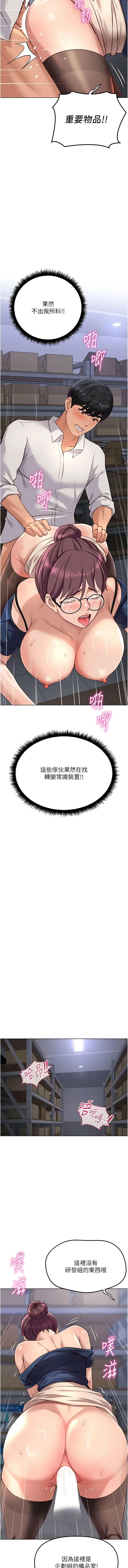 [韩国漫画] 鲁蛇社畜的金手指 剧情,女学生#[15P]-13