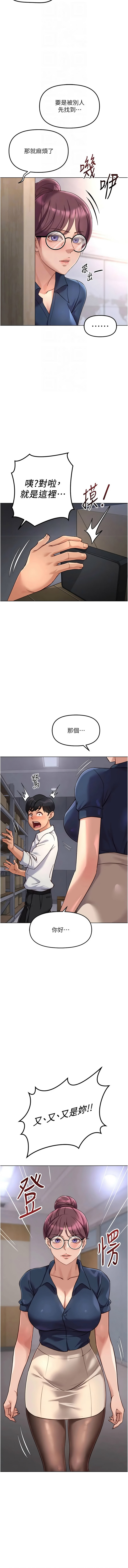 [韩国漫画] 鲁蛇社畜的金手指 剧情,女学生#[15P]-4