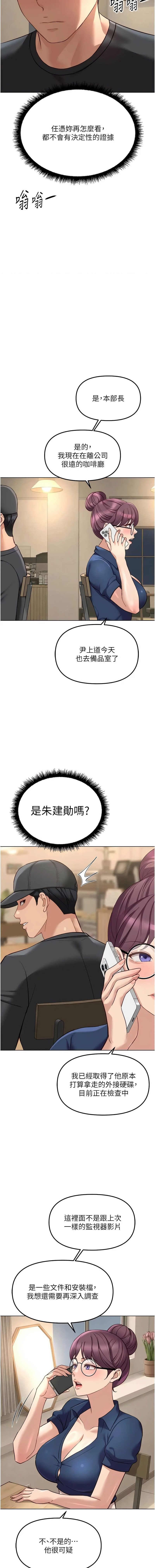 [韩国漫画] 鲁蛇社畜的金手指 剧情,女学生#[16P]-7