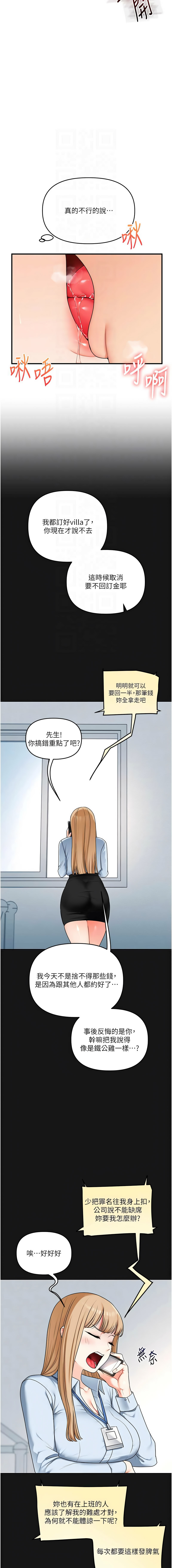 [韩国漫画] 玩转学姐 剧情,女学生#[16P]-11