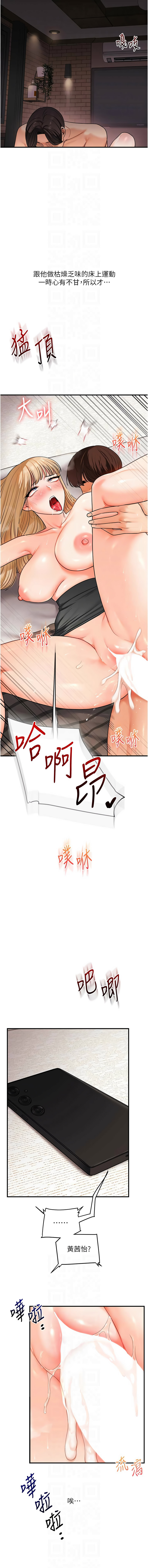 [韩国漫画] 玩转学姐 剧情,女学生#[14P]-10