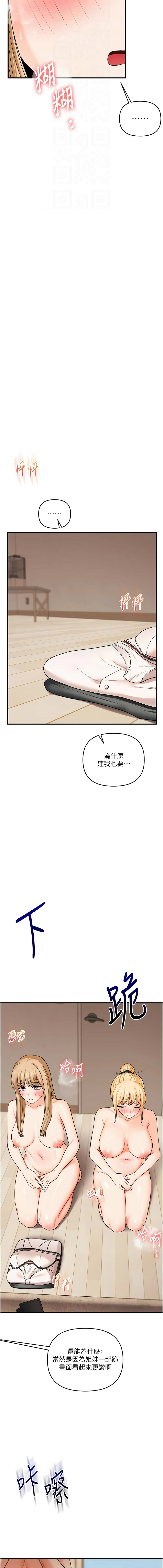[韩国漫画] 玩转学姐 剧情,女学生#[14P]-12