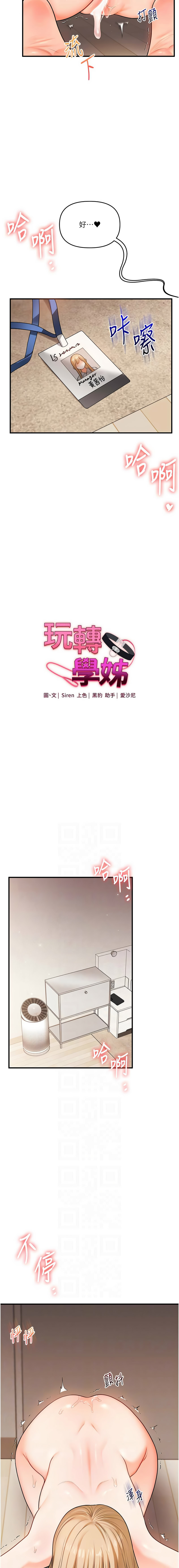 [韩国漫画] 玩转学姐 剧情,女学生#[15P]-2