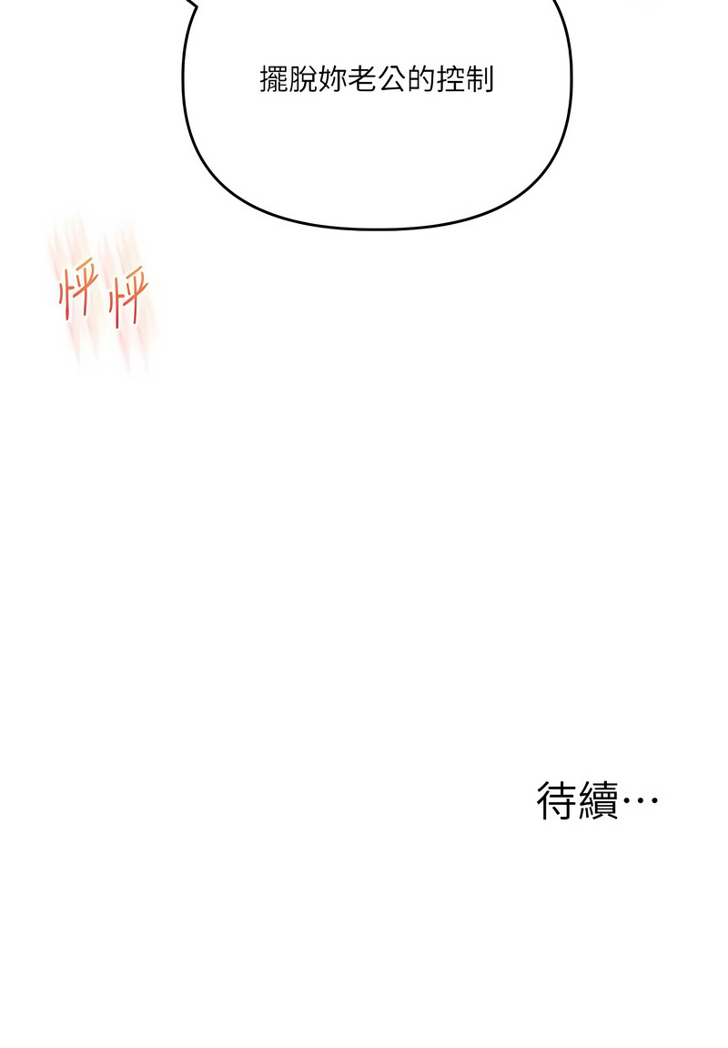 [韩国漫画] 玩转学姐 剧情,女学生#[16P]-16