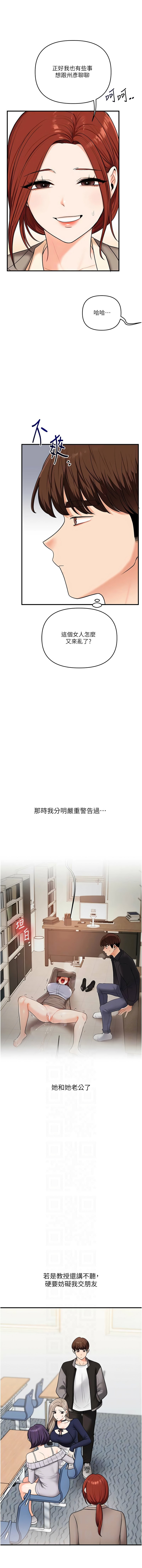 [韩国漫画] 玩转学姐 剧情,女学生#[16P]-2