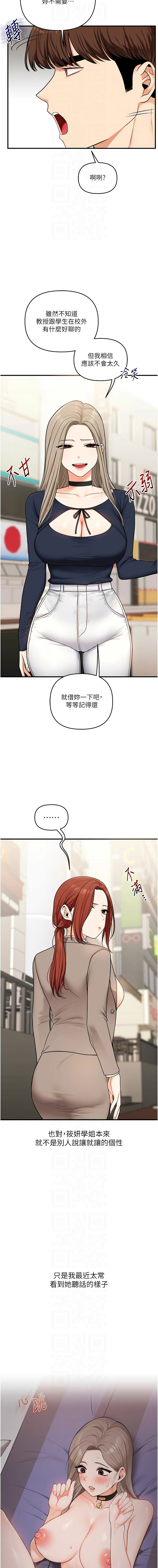 [韩国漫画] 玩转学姐 剧情,女学生#[16P]-8