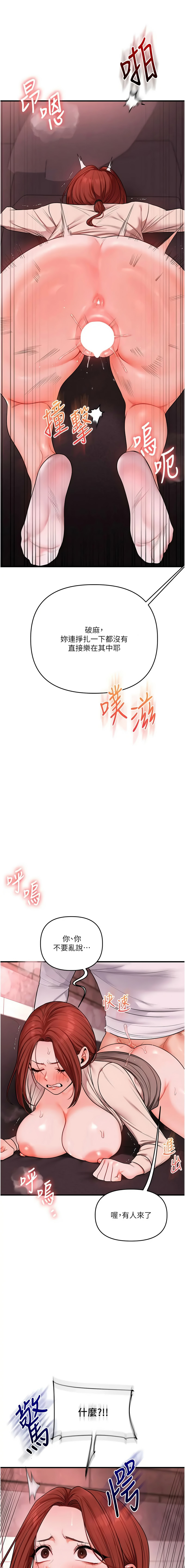 [韩国漫画] 玩转学姐 剧情,女学生#[16P]-7