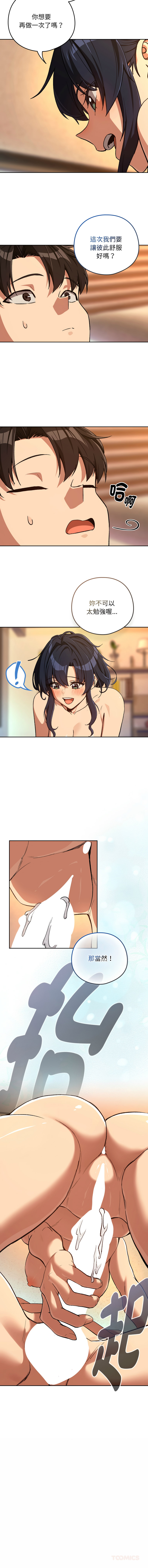 [韩国漫画] 下班后的秘密关系 剧情,职场#[10P]-10