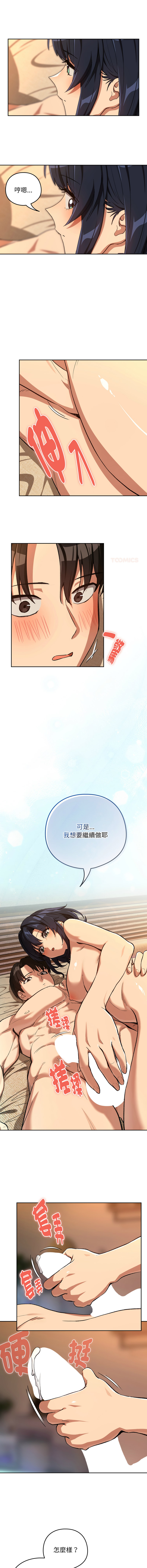 [韩国漫画] 下班后的秘密关系 剧情,职场#[10P]-9