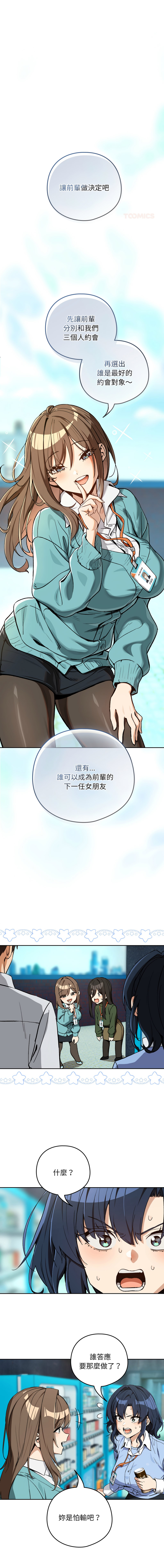 [韩国漫画] 下班后的秘密关系 剧情,职场#[11P]-1
