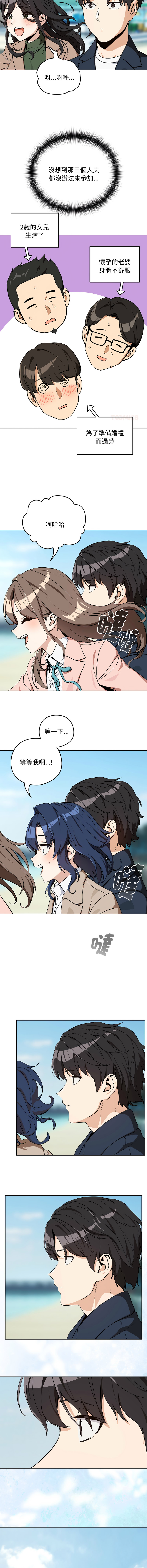 [韩国漫画] 下班后的秘密关系 剧情,职场#[11P]-10