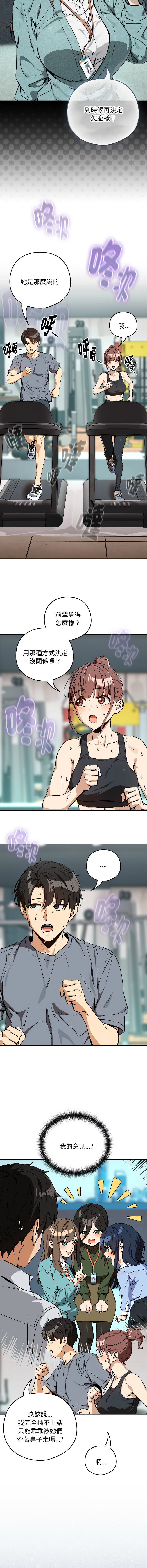 [韩国漫画] 下班后的秘密关系 剧情,职场#[11P]-4