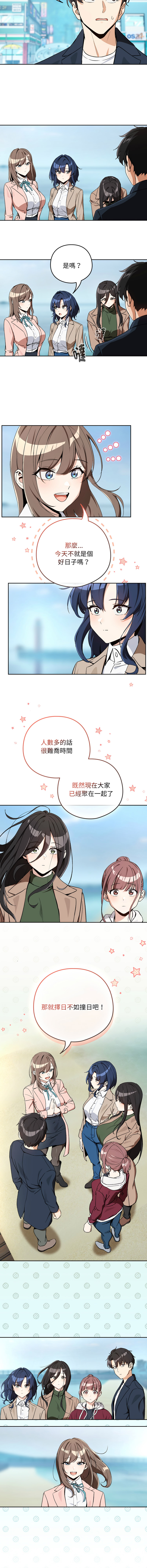 [韩国漫画] 下班后的秘密关系 剧情,职场#[10P]-3