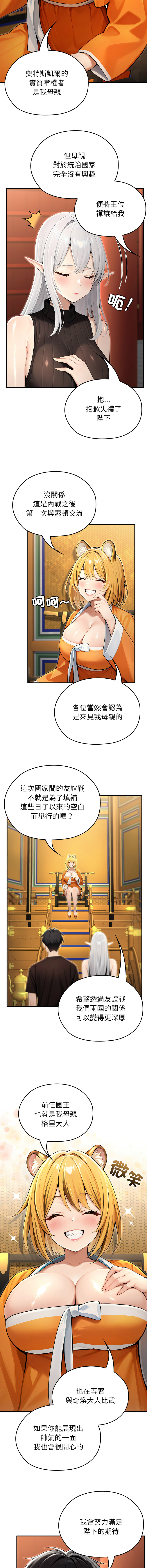 [韩国漫画] 异世界骑士团长 剧情,青年#[14P]-11