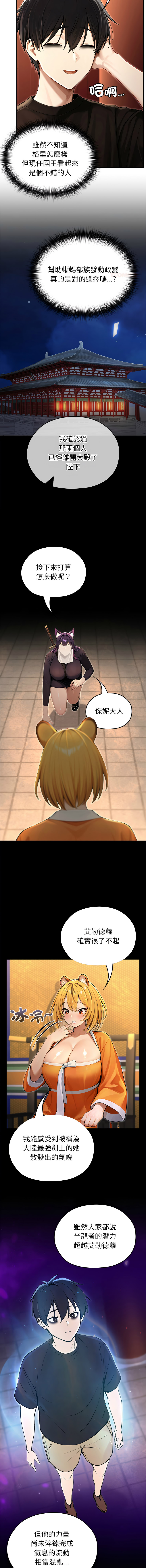 [韩国漫画] 异世界骑士团长 剧情,青年#[14P]-12