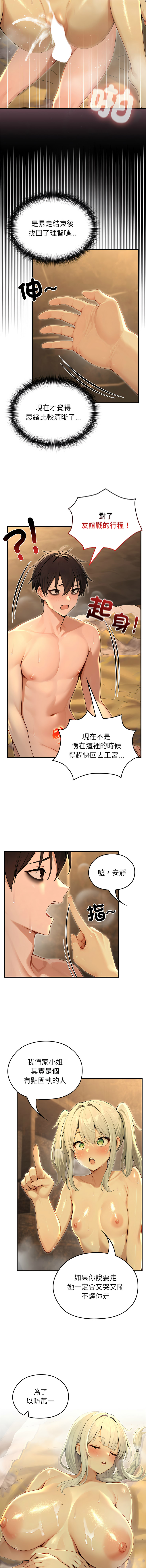 [韩国漫画] 异世界骑士团长 剧情,青年#[14P]-4