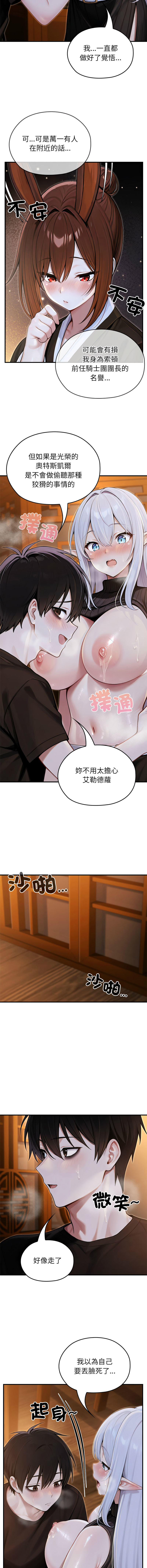 [韩国漫画] 异世界骑士团长 剧情,青年#[14P]-10