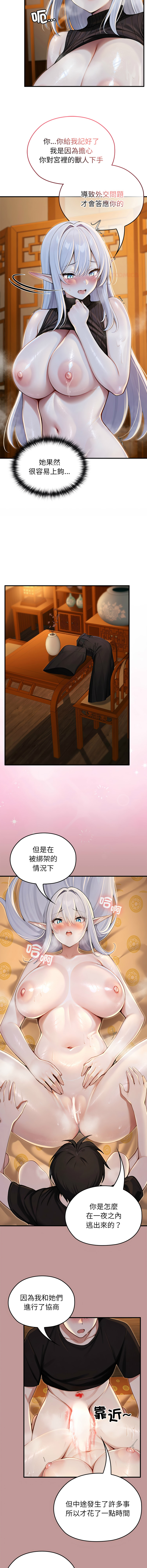 [韩国漫画] 异世界骑士团长 剧情,青年#[14P]-12