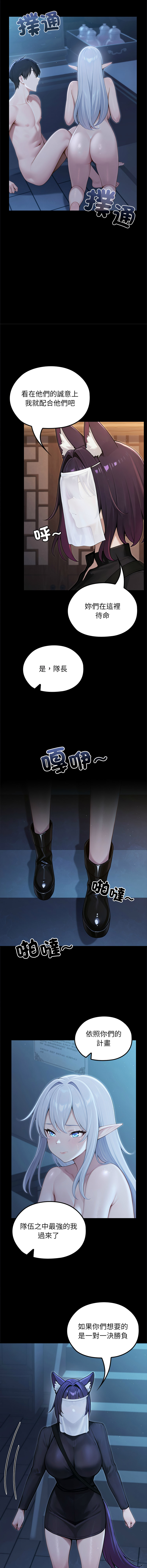 [韩国漫画] 异世界骑士团长 剧情,青年#[14P]-11