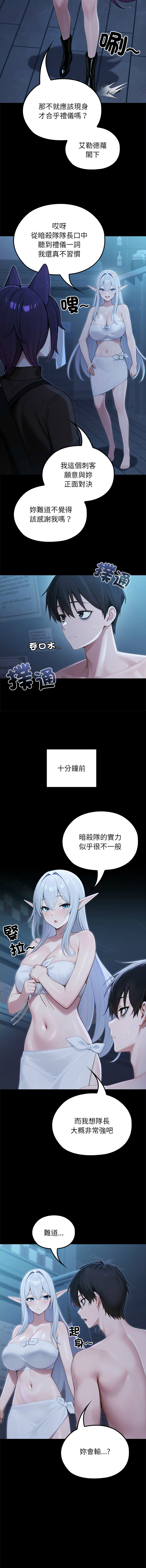 [韩国漫画] 异世界骑士团长 剧情,青年#[14P]-12