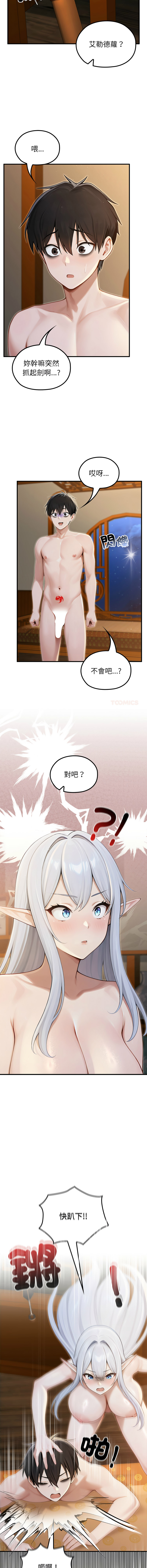 [韩国漫画] 异世界骑士团长 剧情,青年#[14P]-3