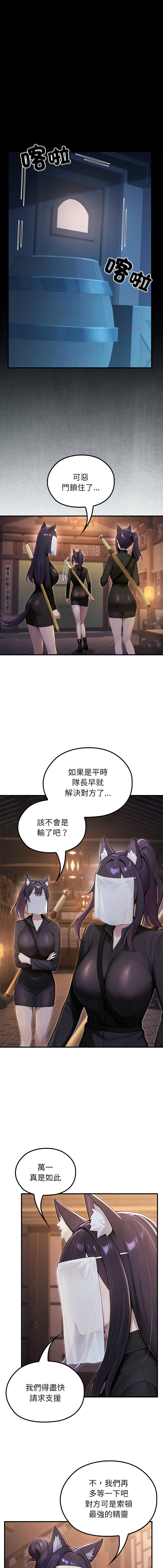 [韩国漫画] 异世界骑士团长 剧情,青年#[14P]-1