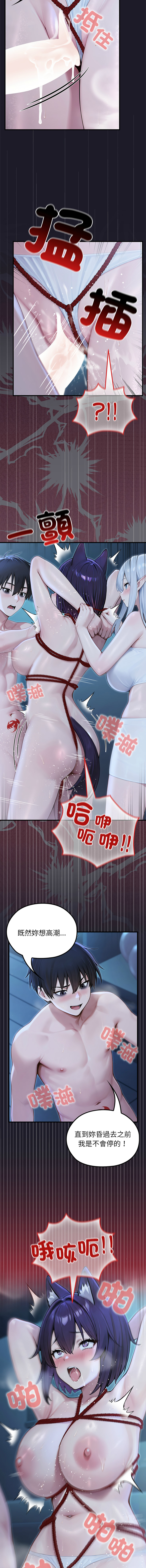 [韩国漫画] 异世界骑士团长 剧情,青年#[14P]-13