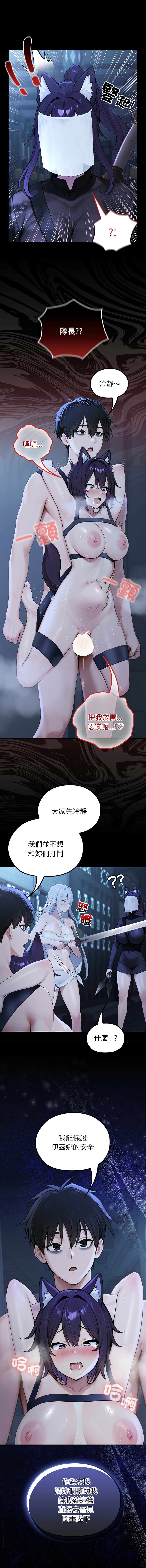 [韩国漫画] 异世界骑士团长 剧情,青年#[14P]-13