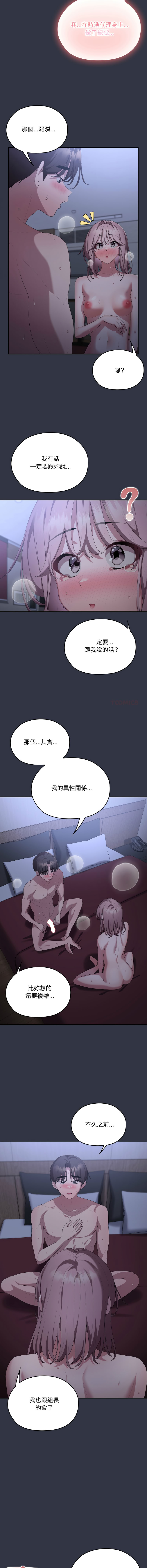 [韩国漫画] 大企业里的小秘密/在大企业当废柴 剧情,OL#[20P]-14