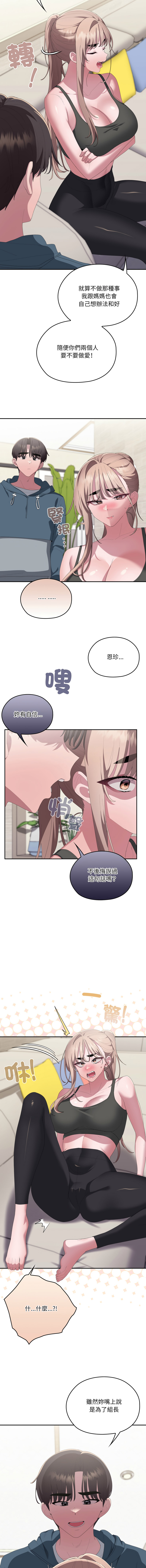 [韩国漫画] 大企业里的小秘密/在大企业当废柴 剧情,OL#[21P]-18