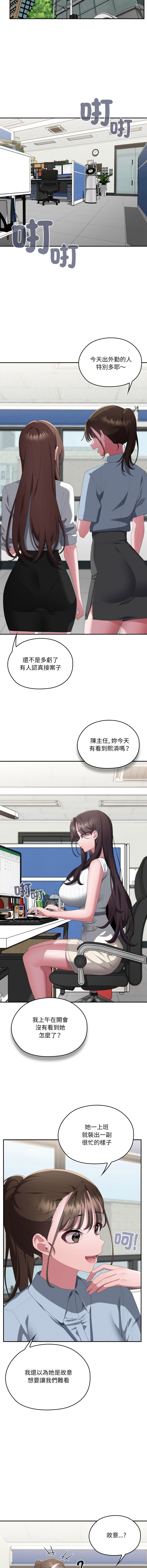 [韩国漫画] 大企业里的小秘密/在大企业当废柴 剧情,OL#[21P]-4