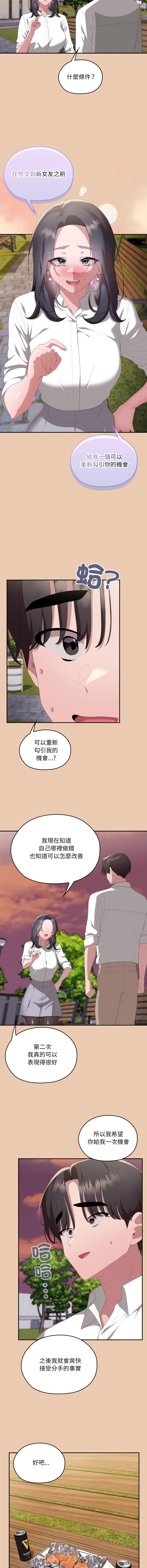[韩国漫画] 大企业里的小秘密/在大企业当废柴 剧情,OL#[27P]-12