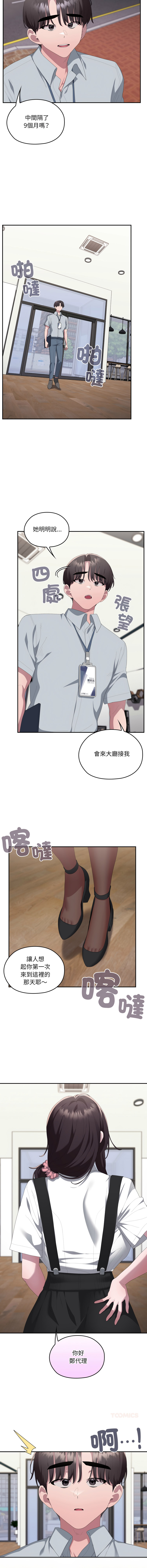 [韩国漫画] 大企业里的小秘密/在大企业当废柴 剧情,OL#[27P]-15