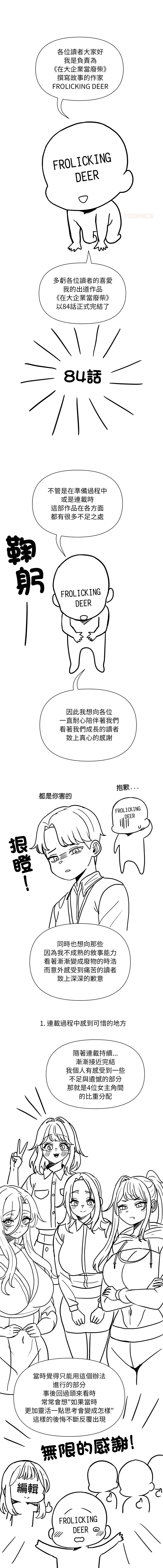 [韩国漫画] 大企业里的小秘密/在大企业当废柴 剧情,OL#[27P]-19